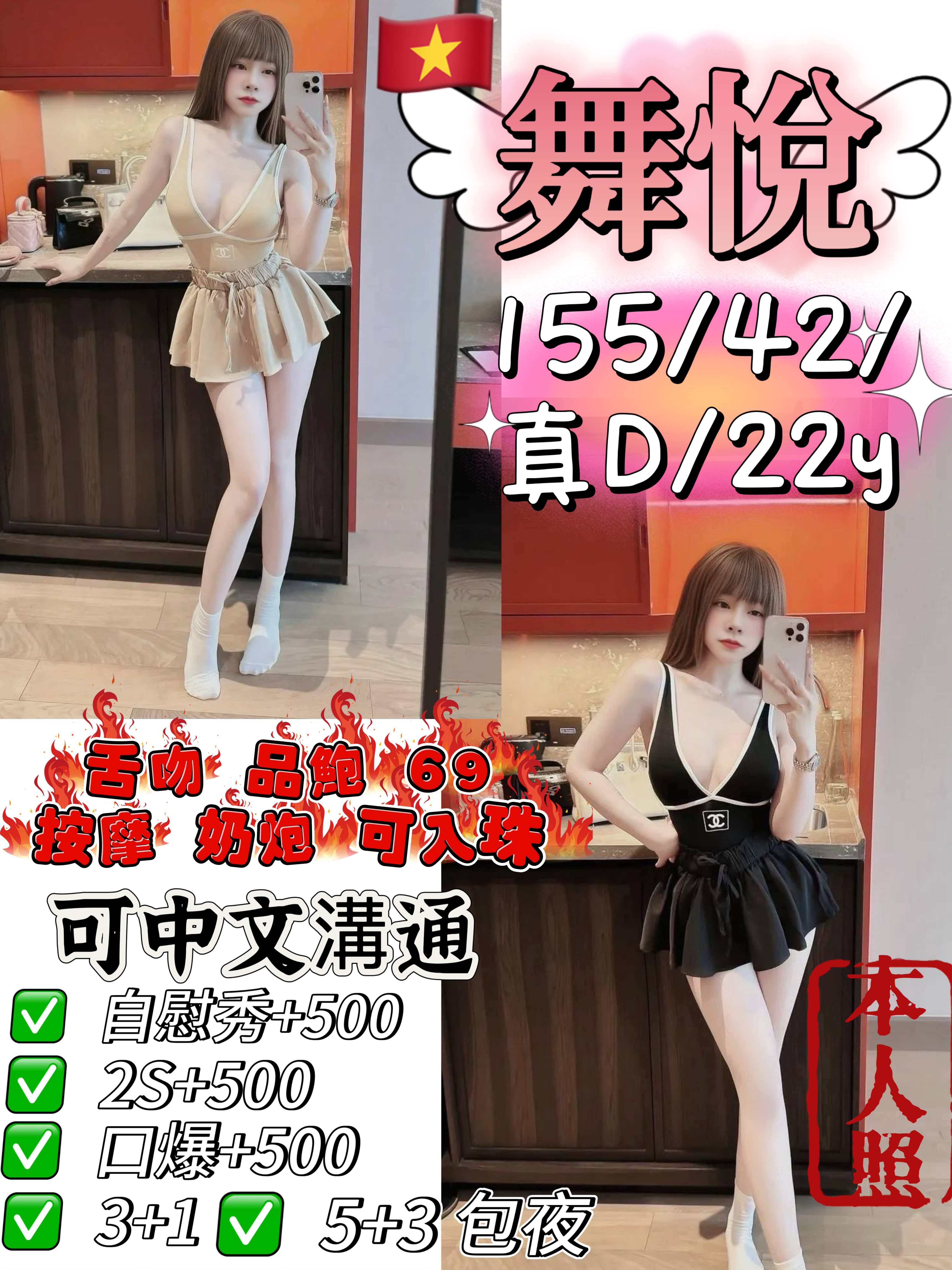 雲林 魚妹 太陽 34F 擅長奶泡吹